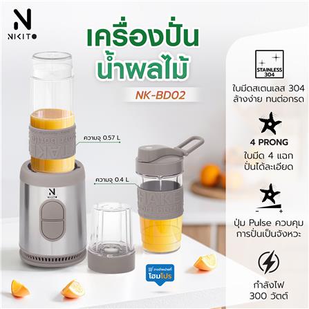 เครื่องปั่นน้ำผลไม้ NIKITO NK-BD02 0.57 ลิตร สีเทา_9
