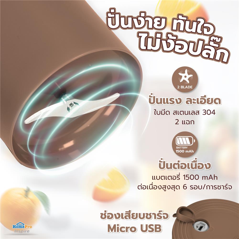 เครื่องปั่นน้ำผลไม้ NIKITO NK-BD01 0.3 ลิตร สีน้ำตาล