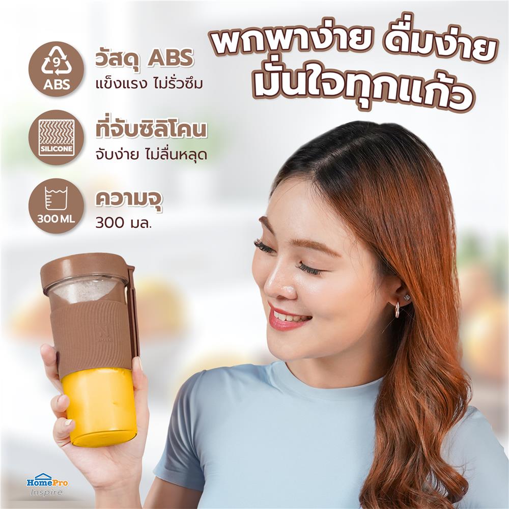 เครื่องปั่นน้ำผลไม้ NIKITO NK-BD01 0.3 ลิตร สีน้ำตาล