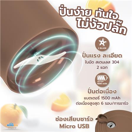 เครื่องปั่นน้ำผลไม้ NIKITO NK-BD01 0.3 ลิตร สีน้ำตาล_3