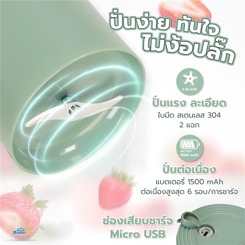 เครื่องปั่นน้ำผลไม้ NIKITO NK-BD01 0.3 ลิตร สีเขียว