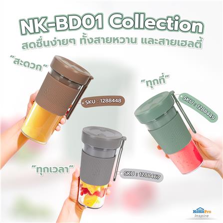 เครื่องปั่นน้ำผลไม้ NIKITO NK-BD01 0.3 ลิตร สีเขียว_7
