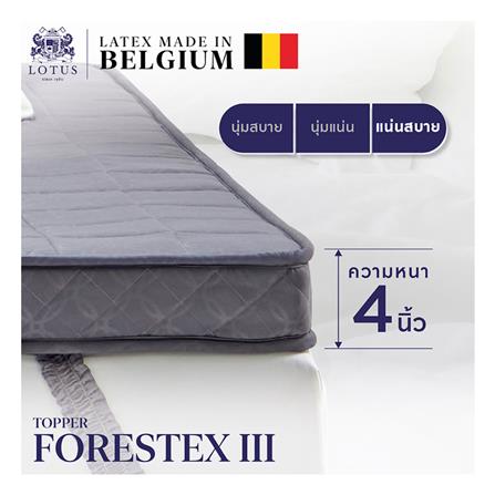 แผ่นรองนอน 3 ฟุต LOTUS FORESTEX III สี LIGHT GRAY_5