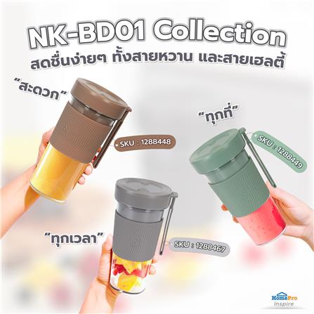 เครื่องปั่นน้ำผลไม้ NIKITO NK-BD01 0.3 ลิตร สีเทา_9