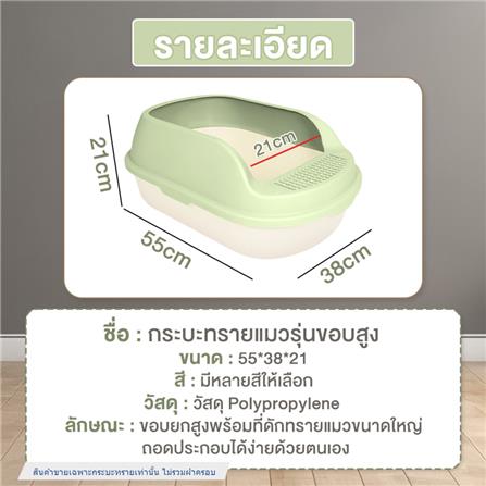 กระบะทรายแมว PETUS 55 ซม. สีเหลือง_3