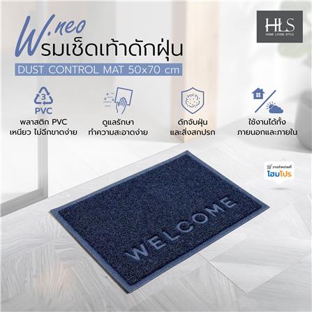 พรมเช็ดเท้าดักฝุ่น HOME LIVING STYLE W.NEO 50X70 ซม. สีน้ำเงิน_6
