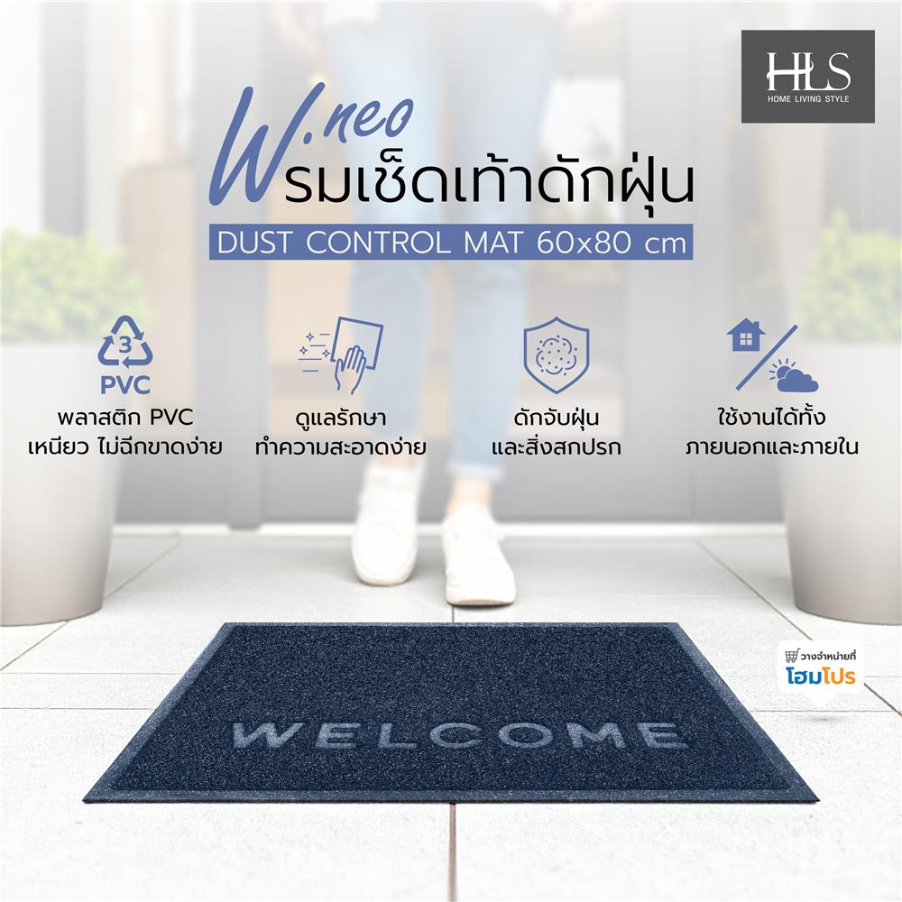 พรมเช็ดเท้าดักฝุ่น HOME LIVING STYLE W.NEO 60X80 ซม. สีน้ำเงิน