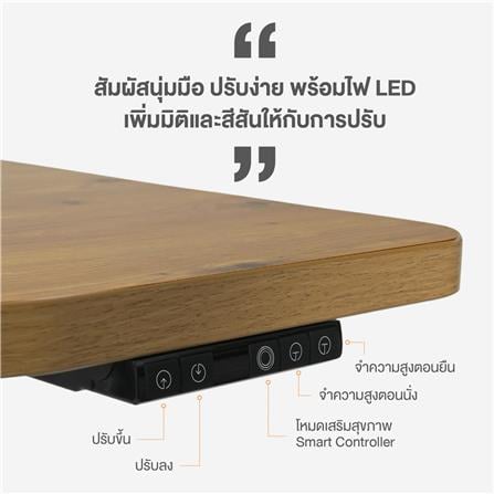 โต๊ะปรับระดับไฟฟ้า ERGOTREND ELEVIO 140 ซม. สีอาติซานโอ๊ค/ขาว_7