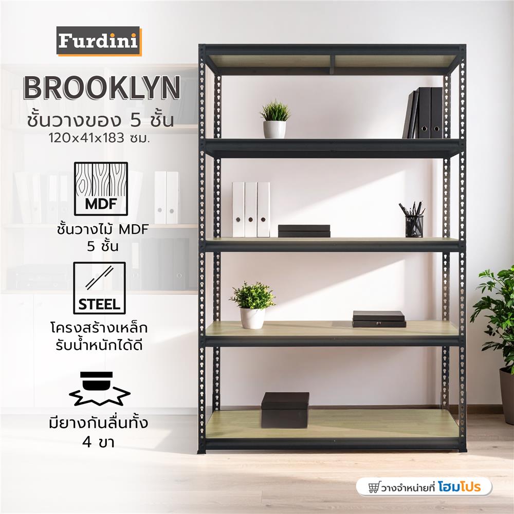 ชั้นวางของโล่ง 5 ชั้น FURDINI BROOKLYN 120 ซม. สีดำ