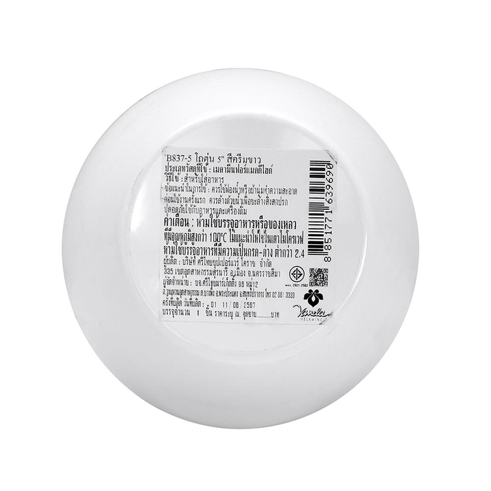 โถตุ๋นเมลามีน 5 นิ้ว VANDA CLASSIC สีครีมขาว