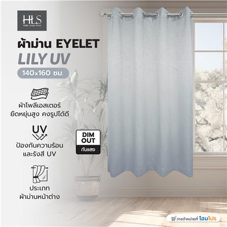 ผ้าม่าน EYELET HOME LIVING STYLE LILY UV 140X160 ซม. สีเทา_4