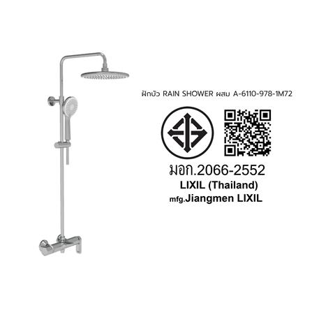 ฝักบัว RAIN SHOWER ผสม AMERICAN STANDARD A-6110-978-1M72_2
