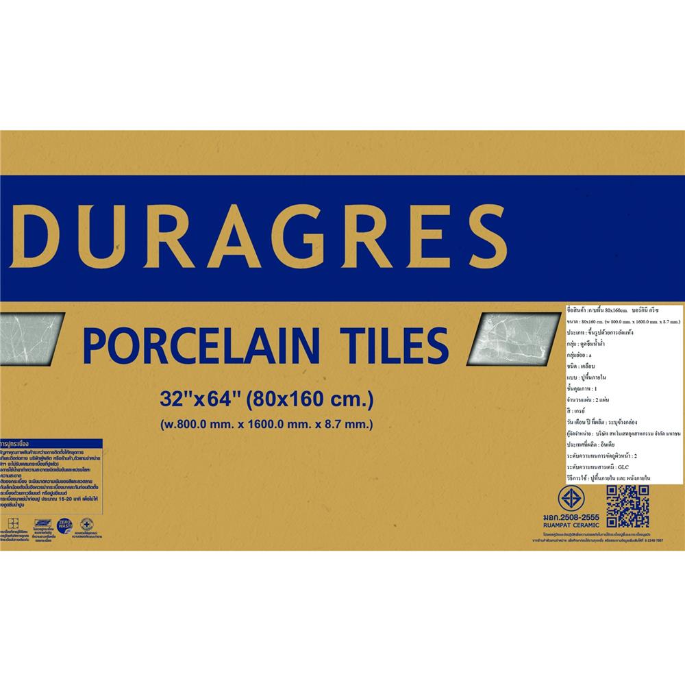 กระเบื้องพื้นพอร์ซเลน 80x160 ซม. DURAGRES บอร์กินีกรีซ เทา A 2.56 ตร.ม.