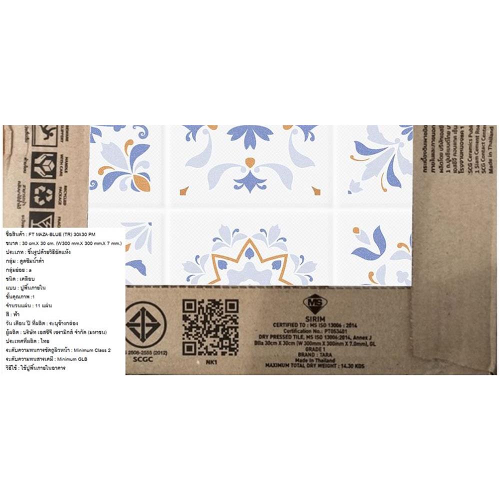 กระเบื้องพื้น 12x12 นิ้ว TARA มาซ่า ฟ้า PM 1 ตร.ม.
