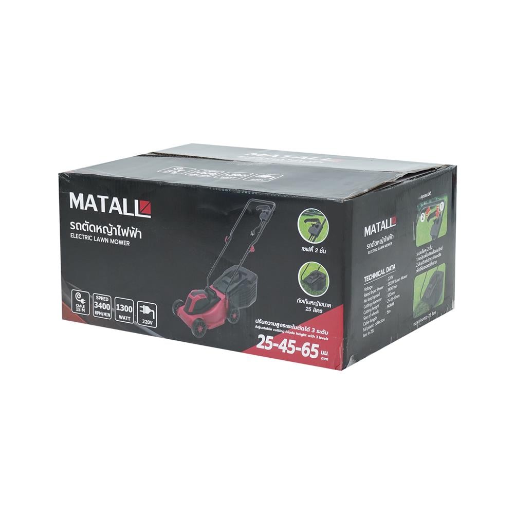 รถตัดหญ้าไฟฟ้า MATALL H9101 1,300 วัตต์