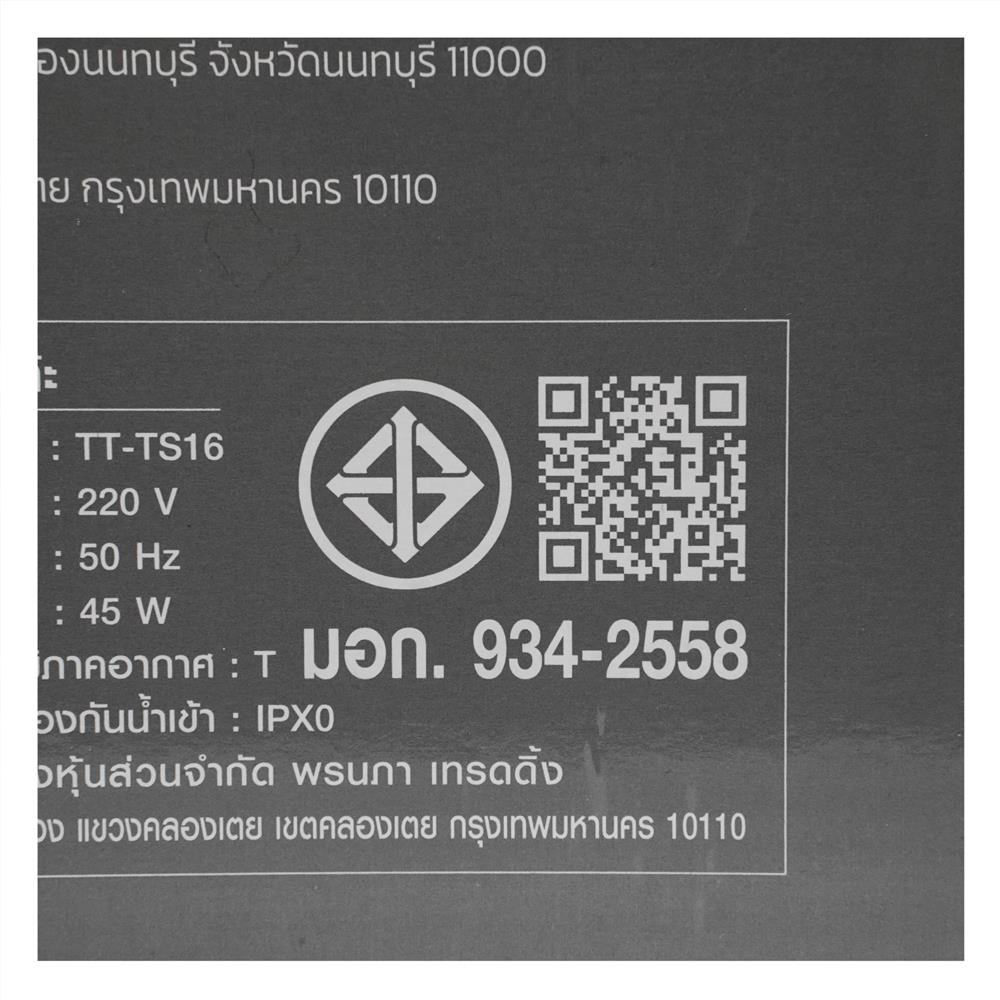 พัดลมพกพา 8 นิ้ว EKONO TT-TS16 สีขาว