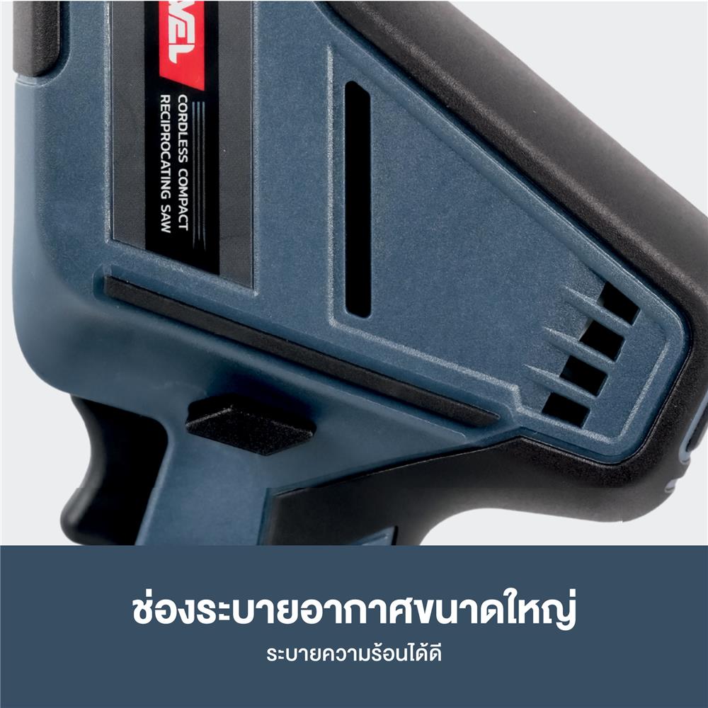 เลื่อยชักมือเดียวไร้สาย (เฉพาะตัวเครื่อง) ROWEL DRS070-B