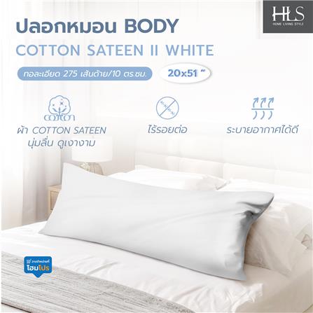 ปลอกหมอน BODY HOME LIVING STYLE COTTON SATEEN II สี WHITE_4