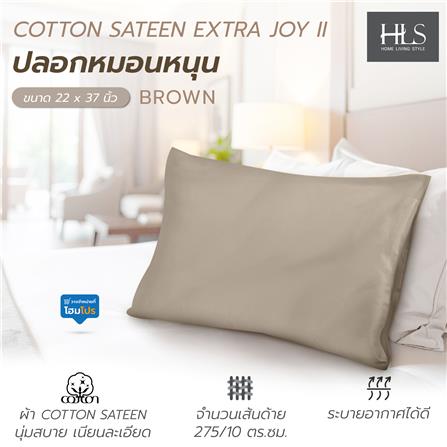 ปลอกหมอนหนุน HOME LIVING STYLE COTTON SATEEN EXTRA JOY II สี BROWN_4