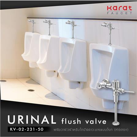 ฟลัชวาล์วโถปัสสาวะชายท่อตรง KARAT FAUCET KV-02-231-50_1