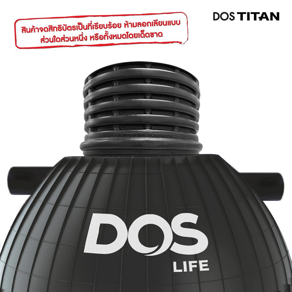 ถังบำบัดน้ำเสีย DOS TITAN 1300 ลิตร สีดำ