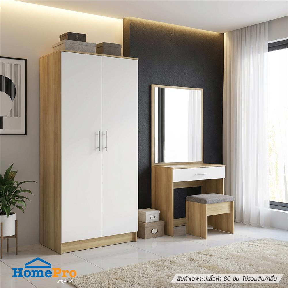 ตู้เสื้อผ้า 2 บานเปิด FURDINI HERO 80 ซม. สี NATURAL OAK/ขาว