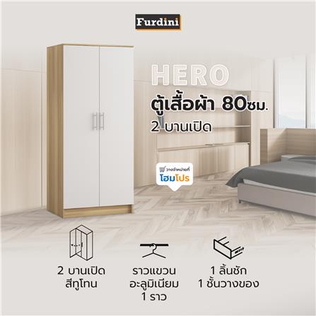 ตู้เสื้อผ้า 2 บานเปิด FURDINI HERO 80 ซม. สี NATURAL OAK/ขาว_7