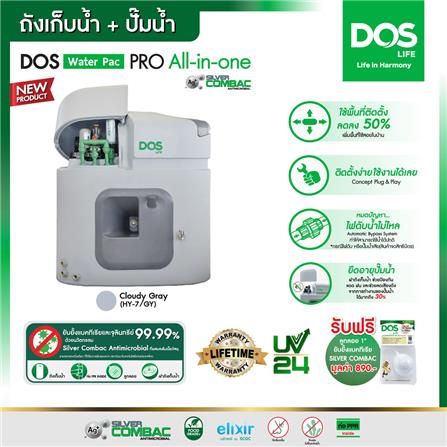 ถังเก็บน้ำ DOS WATER PAC PRO 1000 ลิตร+ปั๊มน้ำ GRUNDFOS CMB5-46 PM1 900W+เครื่องกรองน้ำใช้ DOS DP-WTP สีเทา_4