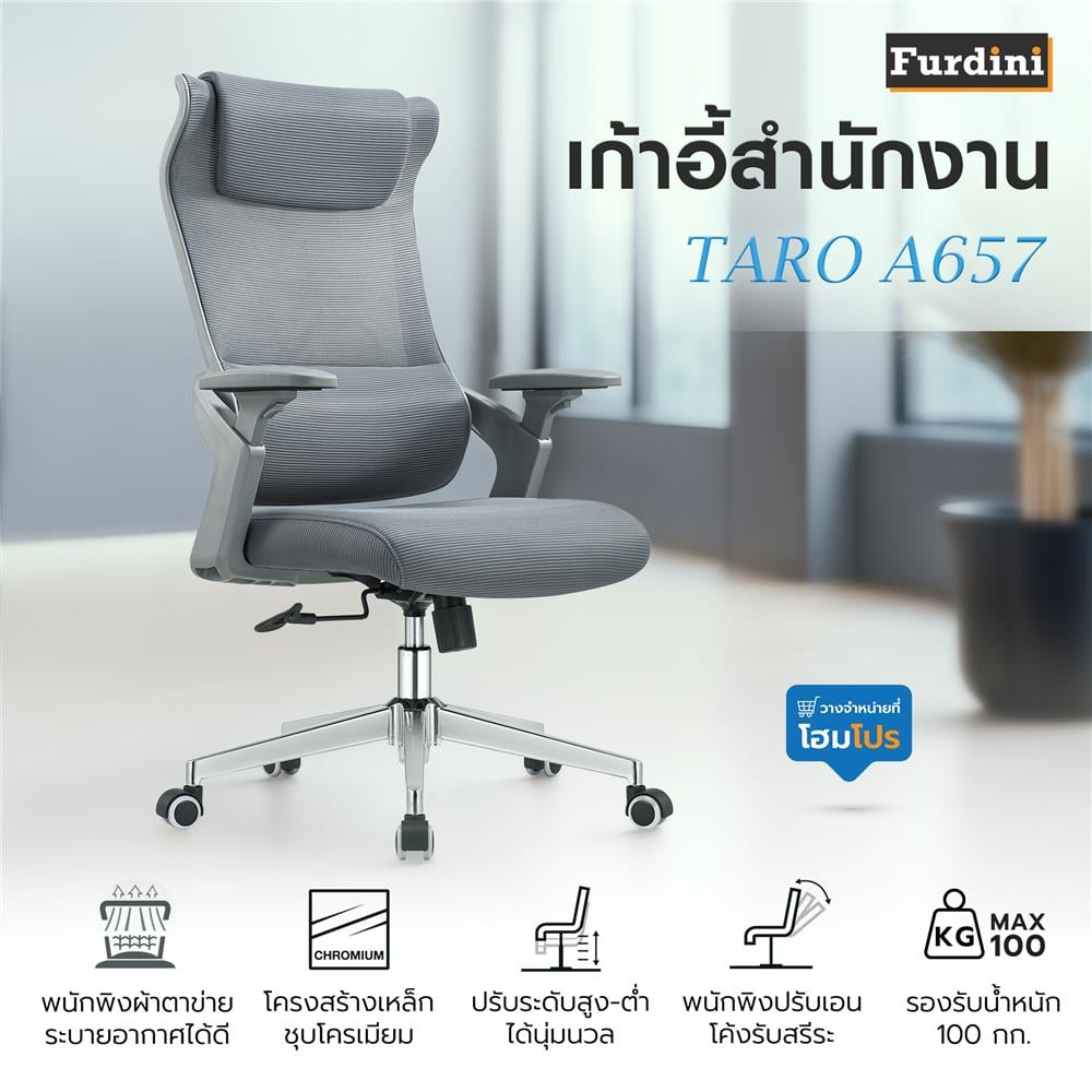 เก้าอี้สำนักงาน FURDINI TARO A657 สีเทา