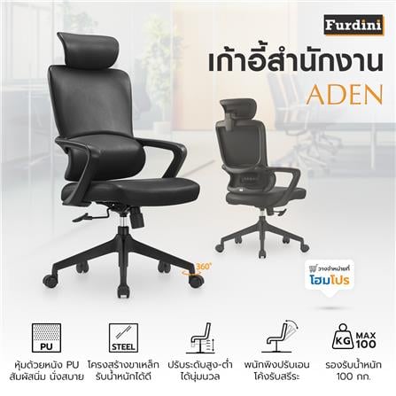 เก้าอี้สำนักงาน FURDINI ADEN A660-10 สีดำ_5