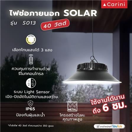 ไฟช่อภายนอก SOLAR CARINI S013 40 วัตต์ DAYLIGHT/COOL WHITE/WARM WHITE สีดำ_2