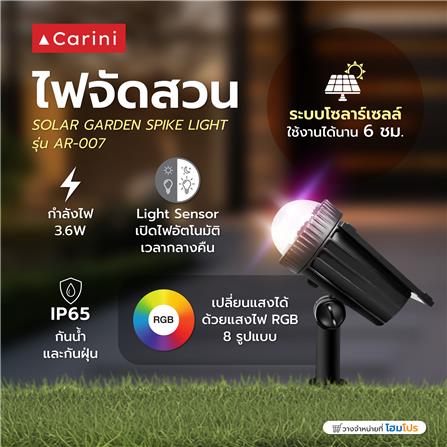 ไฟจัดสวน SOLAR CARINI AR-007 3.6 วัตต์ RGB สีดำ_2
