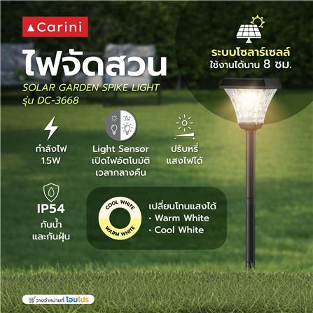 ไฟจัดสวน SOLAR CARINI DC-3668 1.5 วัตต์ COOL WHITE/WARM WHITE สีดำ_2