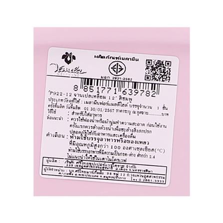 จานเปลเหลี่ยมเมลามีน 12 นิ้ว VANDA CLASSIC สีชมพู_4