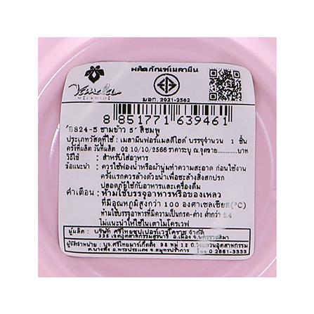 ชามข้าวเมลามีน 5 นิ้ว VANDA CLASSIC สีชมพู_4