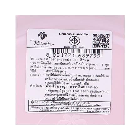 โถข้าวพร้อมฝาเมลามีน 10 นิ้ว VANDA CLASSIC สีชมพู_3