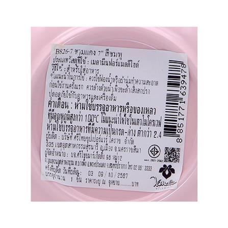 ชามซุปเมลามีน 7 นิ้ว VANDA CLASSIC สีชมพู_4