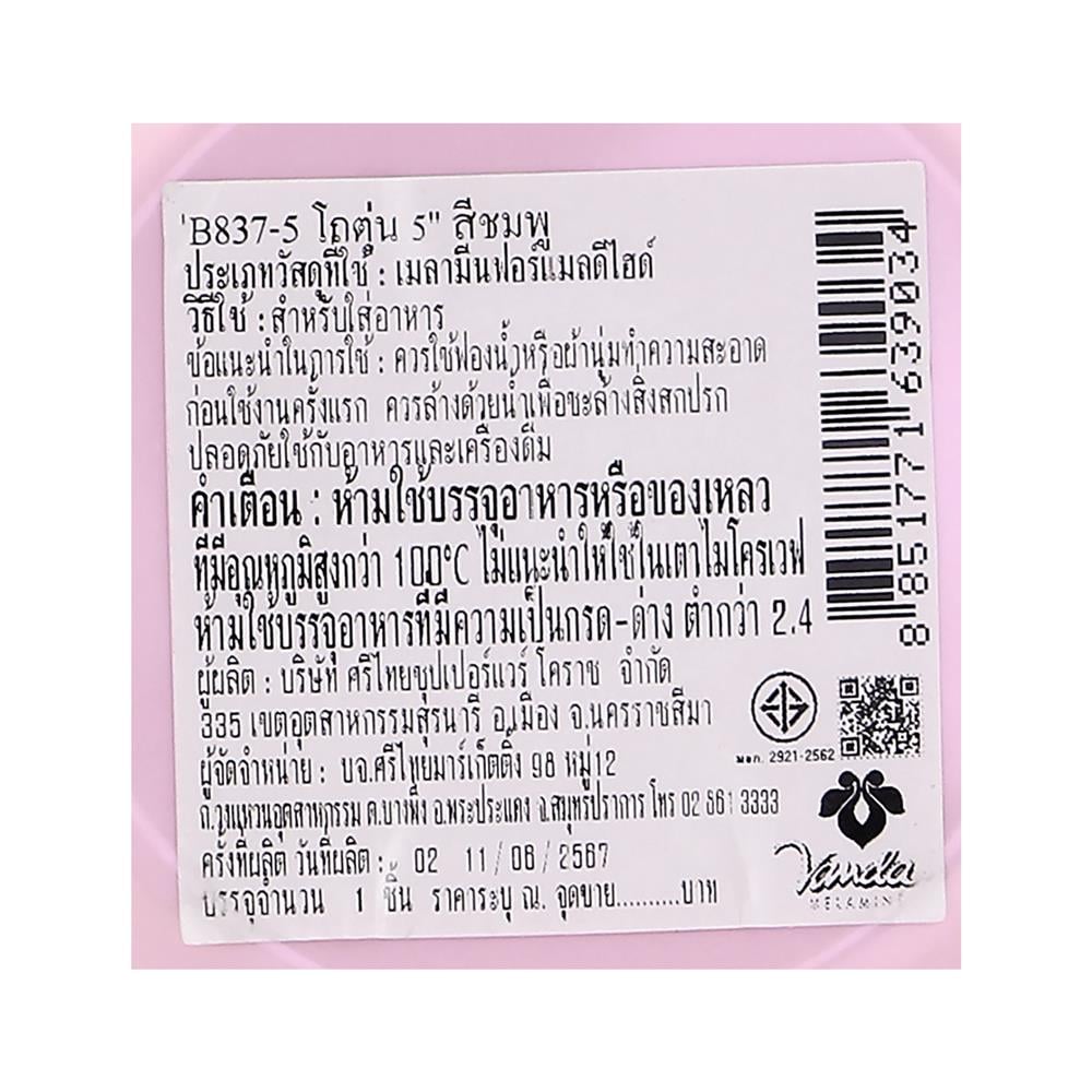 โถตุ๋นเมลามีน 5 นิ้ว VANDA CLASSIC สีชมพู