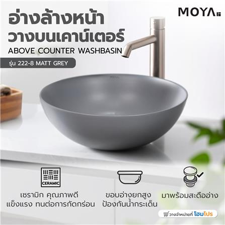 อ่างล้างหน้าวางบนเคาน์เตอร์ MOYA 222-8 MATT GREY_4
