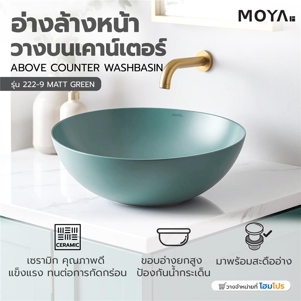 อ่างล้างหน้าวางบนเคาน์เตอร์ MOYA 222-9 MATT GREEN