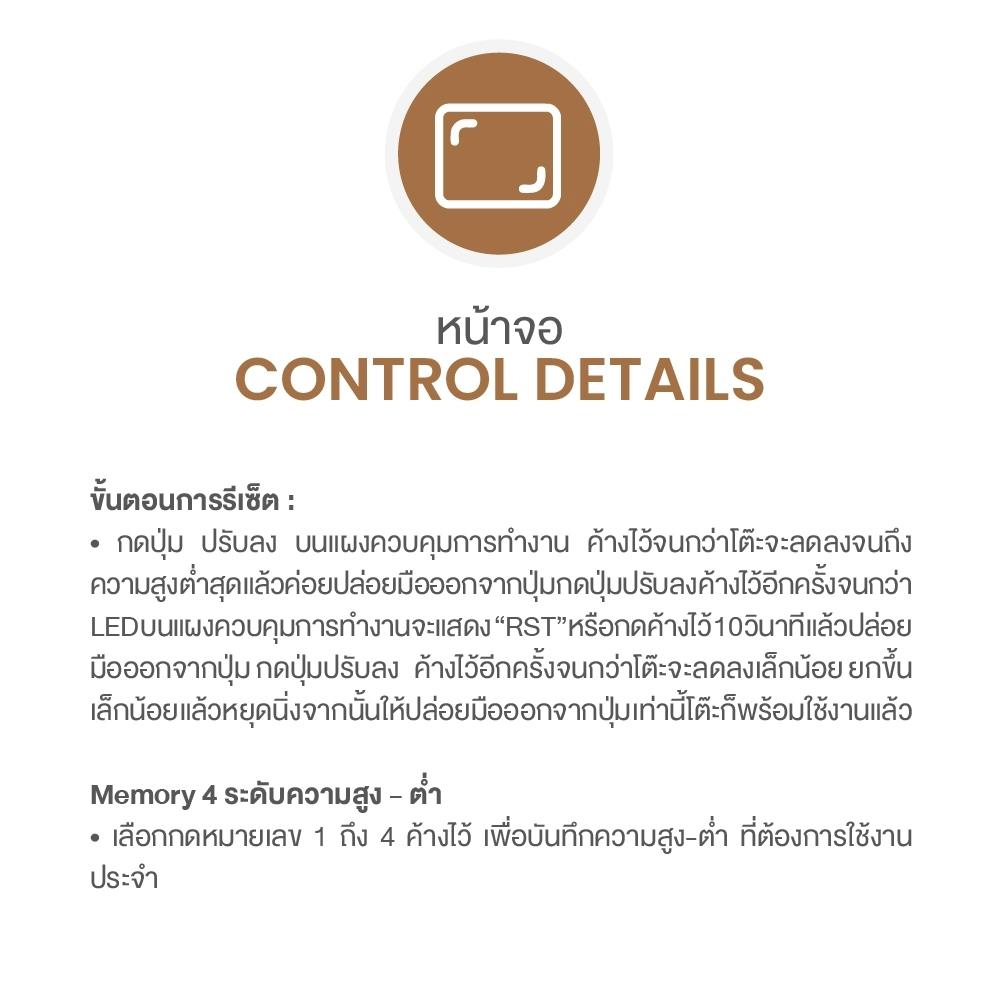 โต๊ะปรับระดับไฟฟ้า ERGOTREND LIFTIO 160 ซม. ลายไม้/ขาว