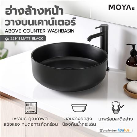อ่างล้างหน้าวางบนเคาน์เตอร์ MOYA 221-11 MATT BLACK_5