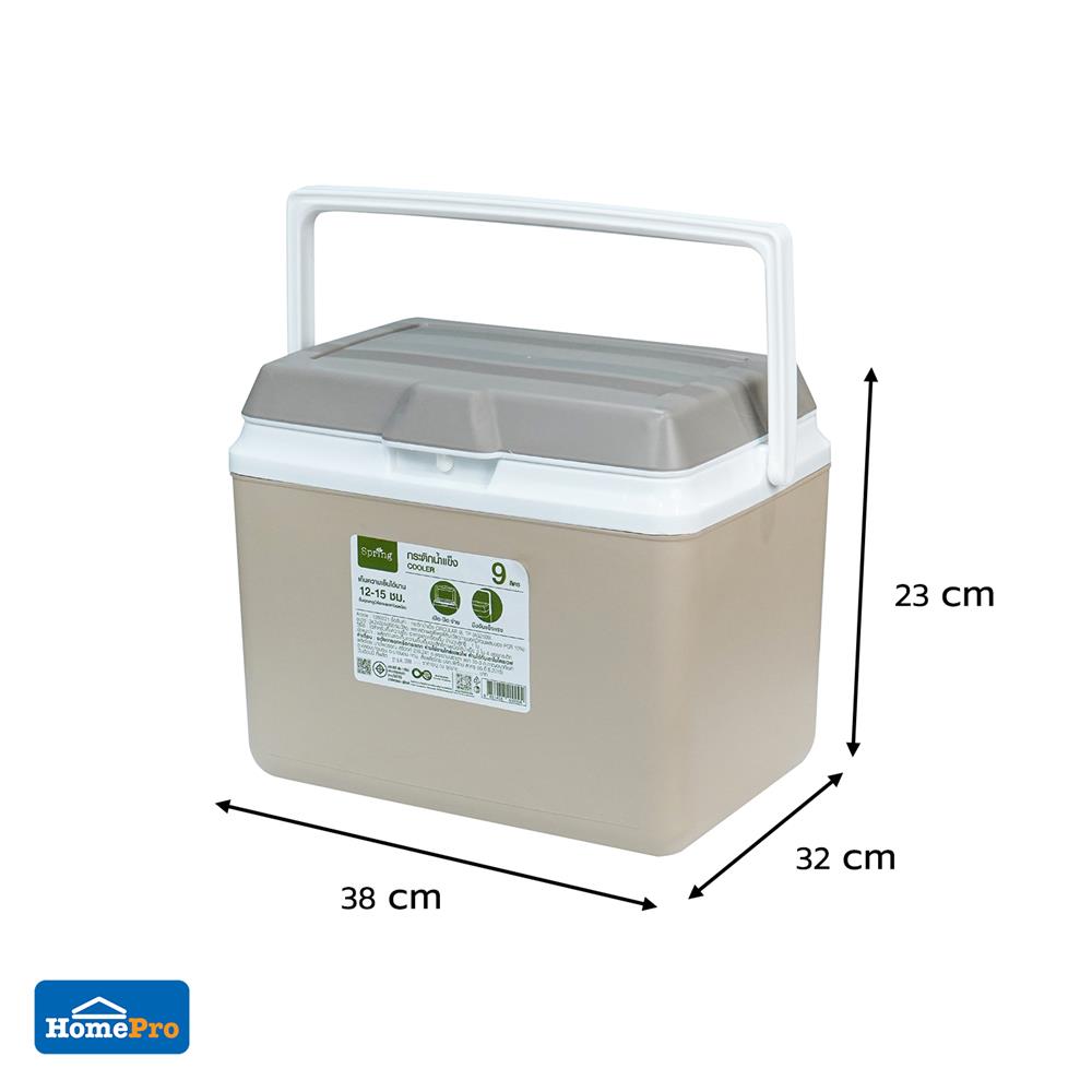 กระติกน้ำแข็ง SPRING CIRCULAR 9 ลิตร สีโทป