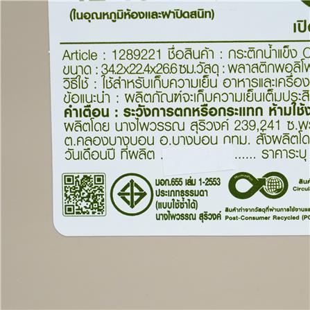 กระติกน้ำแข็ง SPRING CIRCULAR 9 ลิตร สีโทป_7