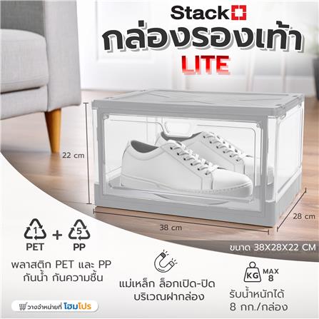 กล่องรองเท้า STACKO LITE 38X28X22 ซม. สีเทา/ใส_9