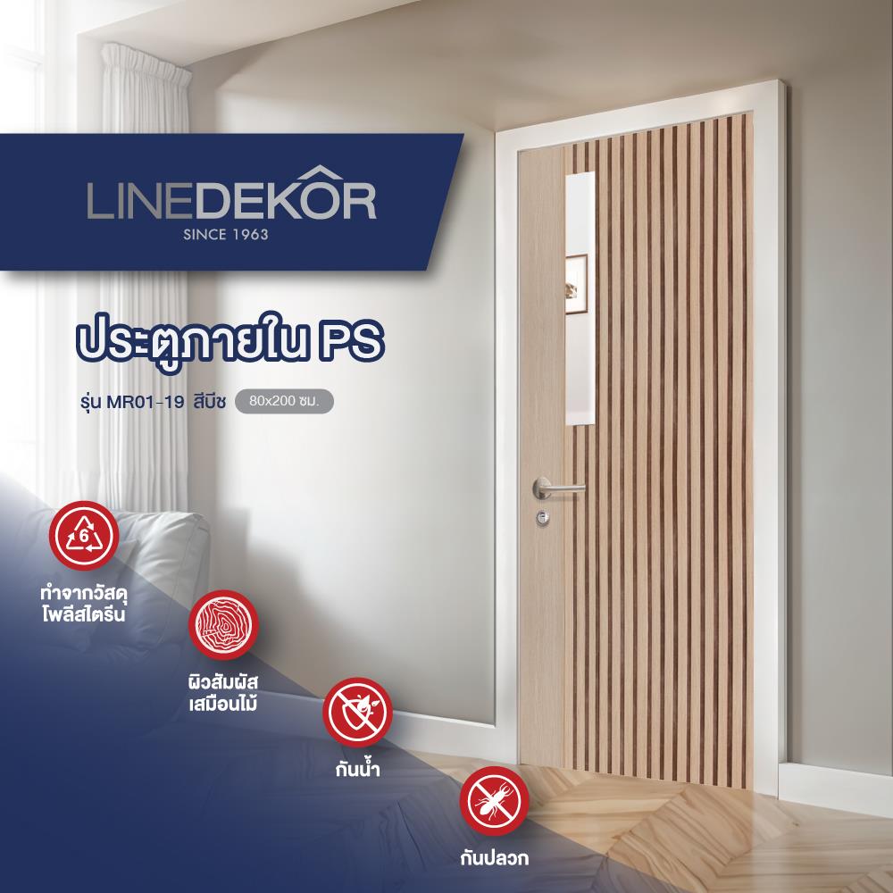ประตูภายในโพลีสไตรีน ไม่เจาะลูกบิด LINEDEKOR ONE EIGHT 70x200 ซม. สีบีช
