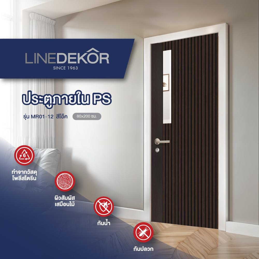 ประตูภายใน PS ไม่เจาะลูกบิด LINEDEKOR ONE EIGHT 80x200 ซม. สีโอ๊ค