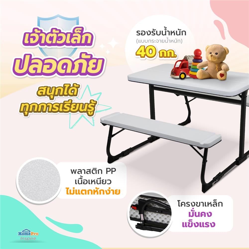 ชุดโต๊ะเด็กพับได้ 2 ที่นั่ง FURDINI DUO สีขาว