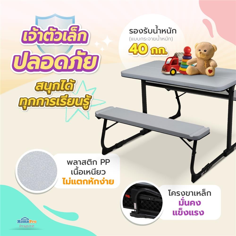 ชุดโต๊ะเด็กพับได้ 2 ที่นั่ง FURDINI DUO สีเทา