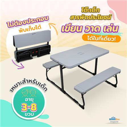 ชุดโต๊ะเด็กพับได้ 2 ที่นั่ง FURDINI DUO สีเทา_9